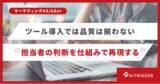 「担当者で揺れる広告クリエイティブの品質を、属人性なく再現。AXerが制作の新リソースを提供開始」の画像1