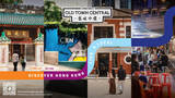 「オールド・タウン・セントラルで、ローカルな香港の魅力を発見」の画像1