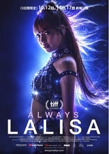 BLACKPINKのLISA(リサ)初のドキュメンタリー映画『ALWAYS LALISA』が世界公開に合わせて、日本でも劇場公開が決定！10月12日（月）より期間限定公開。