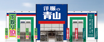 10月20日「リサイクルの日」に向けて、廃棄される販促物を新たな資源へ　使用済み「のぼり」を新しい「のぼり」に再生