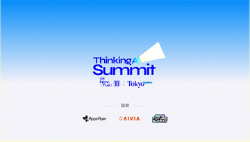 「GAME FUTURE SUMMIT」主催のMOTTOが協賛　日本・中国・韓国のゲーム運営者がAI・データ活用の実践を語る「ThinkingAI Summit 2026 Tokyo」11月10日開催
