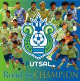 「「Fリーグ優勝行きチケット」販売開始のお知らせ」の画像1