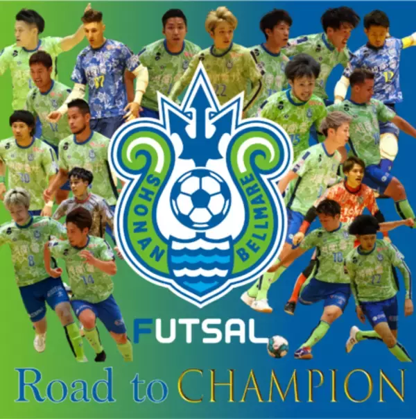 「Fリーグ優勝行きチケット」販売開始のお知らせ