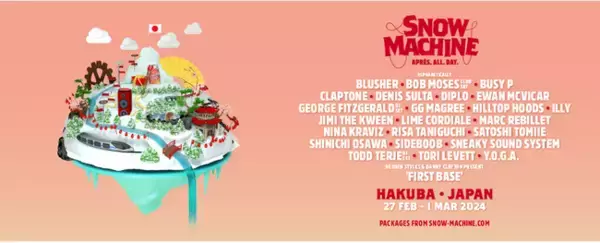 音楽＆パウダースノーを満喫する4日間！野外ダンスミュージックフェスティバル「SNOW MACHINE」2024年2月末に白馬で開催決定！