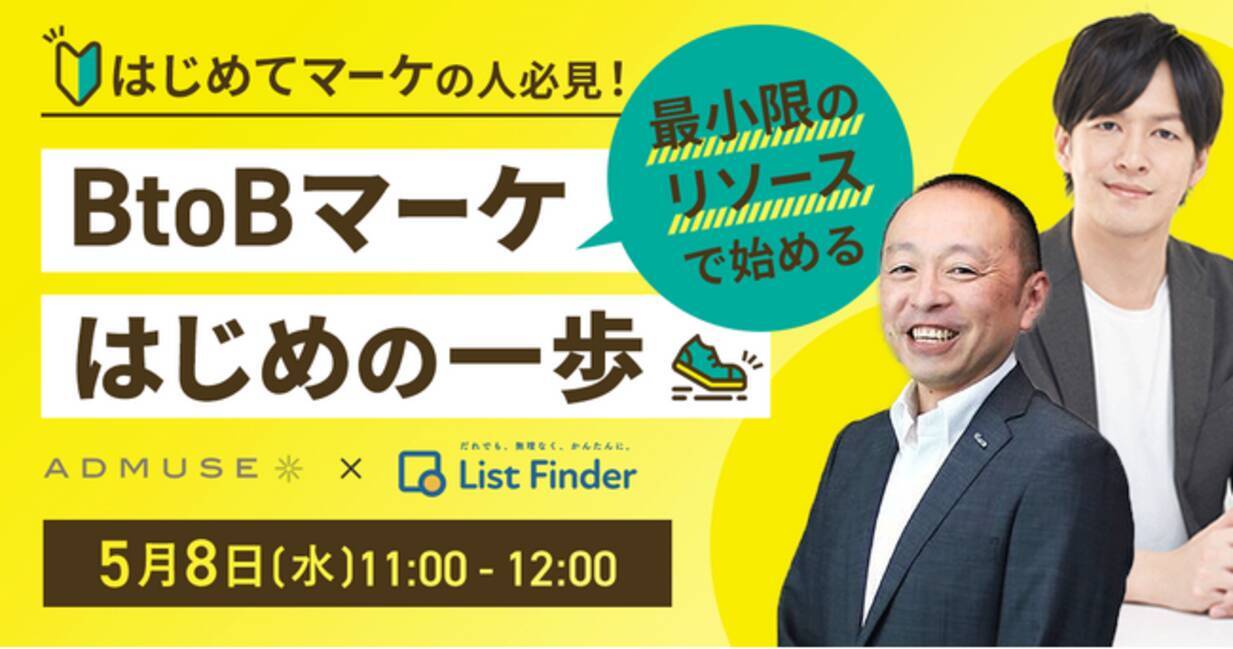 5/8（水）オンライン開催】