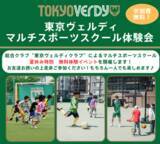 「【好評につき第ニ弾】東京ヴェルディクラブ× biima sports」の画像1