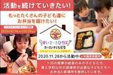 「【クラウドファンディング挑戦中】那覇のヴィーガン子ども食堂がお弁当でつなげる子どもたちの未来【“期限迫る“ご支援のお願い】」の画像1