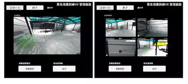 テックファーム、講師主導のXR研修を支援するデバイス一括管理ツールを開発