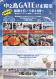 「中之島GATE サウスピアにて「中之島GATE 昼市」を6月21日（土）より毎週土・日曜日に開催いたします！」の画像1