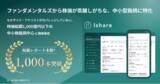 「Ishare、掲載レポート数1,000本を突破」の画像1
