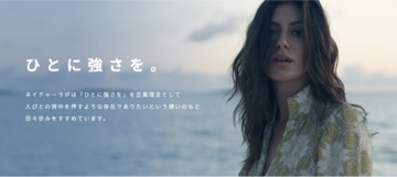 株式会社ネイチャーラボ、初の新商品発表会「NatureLab Showcase」を開催