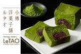 「【小樽洋菓子舗ルタオ】新登場！3種のチーズと宇治抹茶がとろけ合う和洋折衷の新作テリーヌ『 パフェ ドゥ フロマージュ 宇治抹茶&北海道小豆 』を4月29日（水）より販売開始いたします。」の画像1