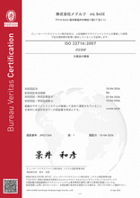 ヘッドスプリンググループの製造拠点「mL BASE」、化粧品GMPの国際規格「ISO22716」認証を取得。
