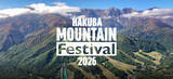 「【HAKUBA Mountain Festival 2026】最終アーティスト解禁＆タイムテーブル発表！！」の画像1