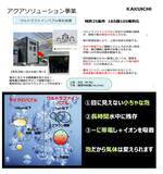 「パブロス、カクイチと武蔵野学院大学による「フォレストビレッジ・教育プロジェクト」始動」の画像14