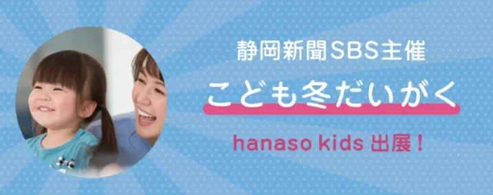 楽しく続けられる子ども専門オンライン英会話 Hanaso Kids 1 15 土 1 16 日 こども冬だいがく Hanaso Kids外国人講師による 英語クイズ 大盛況で終了 22年1月19日 エキサイトニュース 楽しく続けられる子ども専門オンライン英会話 Hanaso Kids 1 15 土 1 16 日 こども冬だいがく Hanaso Kids外国人講師による 英語クイズ 大盛況で終了 22年1月19日 エキサイトニュース