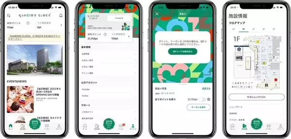 野村不動産のフラッグシップ商業施設「カメイドクロック」公式アプリ「カメクロアプリ」を開発支援　4月1日から提供開始