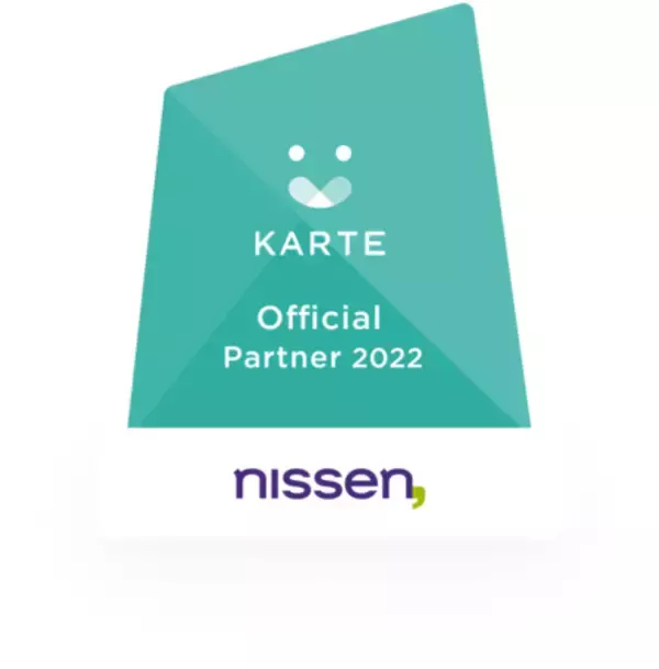 「ニッセンがCXプラットフォーム「KARTE」のオフィシャルパートナーに認定。自社サイトで培った「KARTE」活用ノウハウを元に、導入支援や運用サポートを提供します。」の画像