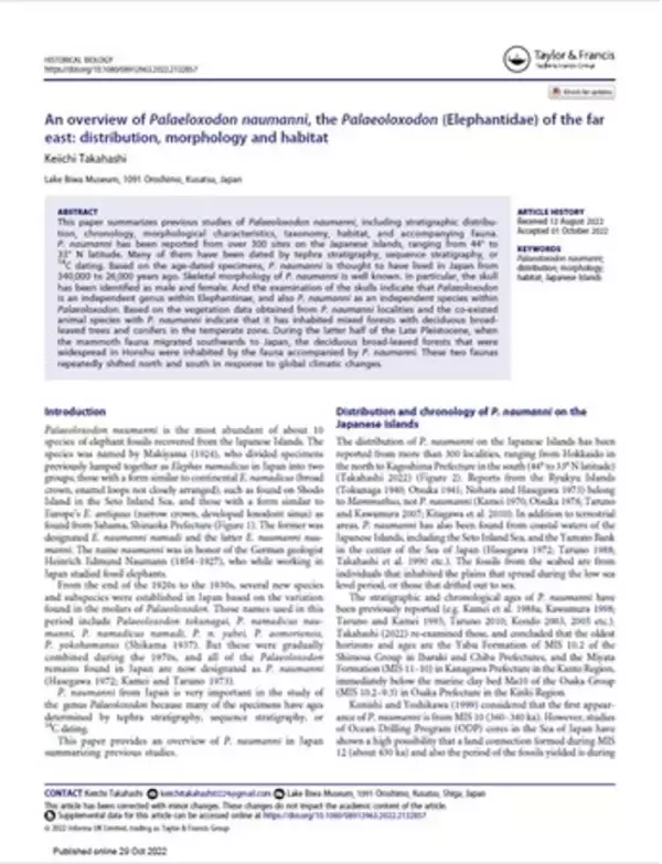 「ナウマンゾウの100年に渡る研究成果のまとめが海外誌Historical Biology（Online版）に公表されました」の画像