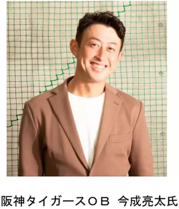 「甲子園プラス 1st anniversary イベント」を3月4日（土）、5日（日）に開催 ～3月4日（土）は1日PR大使に阪神タイガースOB・今成亮太氏が就任～