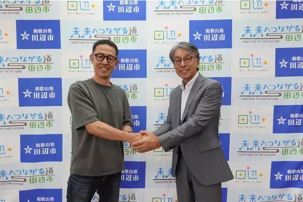 ＜田辺市×ボーダレス・ジャパン＞クラウドファンディング型「ふるさと納税」を活用した地域課題解決に向けた連携開始。