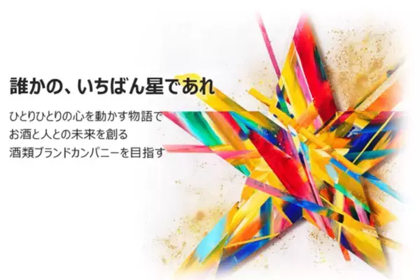 2024年 サッポロビール事業方針