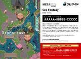 「イード、PCゲームのSteamキー付きブロマイド販売サービス「ゲムマイド」において、『Sea Fantasy』を2月4日より販売開始」の画像1