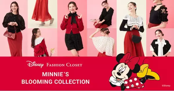 ディズニーアイテムのファッションレンタル『Disney FASHION CLOSET』に、春のお出かけを彩る全20種類のミニーマウスコレクションが登場！