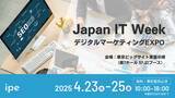「ipe、4月23日～25日「Japan IT Week 2025 春」(東京ビッグサイト)に出展」の画像1