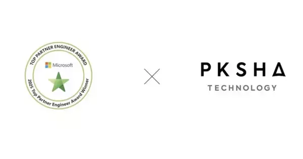PKSHA、日本マイクロソフトが主催する「トップパートナーエンジニアアワード2025」を受賞