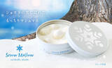 「“ショコラ”×”マシュマロ”でまるで雪遊びをしているような世界観を再現！カンロ「スノーマロウ（snow mallow）」予約販売開始」の画像1