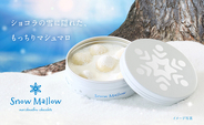 “ショコラ”×”マシュマロ”でまるで雪遊びをしているような世界観を再現！カンロ「スノーマロウ（snow mallow）」予約販売開始