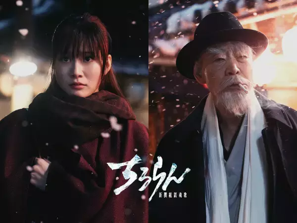 「生見愛瑠、柄本明の出演決定！山田裕貴主演『ちるらん 新撰組鎮魂歌』で激動の幕末を超えた明治時代を生きる重要キャストを演じる！ 豪華キャストが集い、熱き物語が垣間見えるティザームービーも解禁」の画像