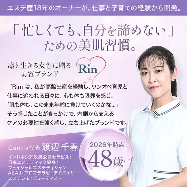 【6割以上が知らない幹細胞コスメの真実】フリーズドライではない“生ヒト幹細胞培養液”配合の導入美容液を3月22日Makuakeで最大50％OFF先行販売開始