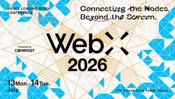 【WebX2026】タイトル、プラチナスポンサー発表