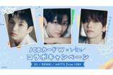 「JCB×VIBYコラボレーションキャンペーン」の画像1