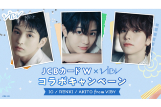 JCB×VIBYコラボレーションキャンペーン