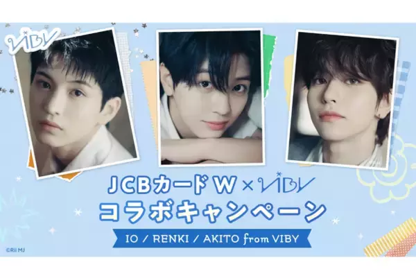 JCB×VIBYコラボレーションキャンペーン