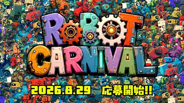 AiHUB、伝説的オムニバスアニメ『ロボットカーニバル』の名を冠したAIフィルムコンテストを開催