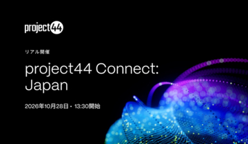 project44、サプライチェーンイベント「project44 Connect: Japan 2026」を10月28日に開催