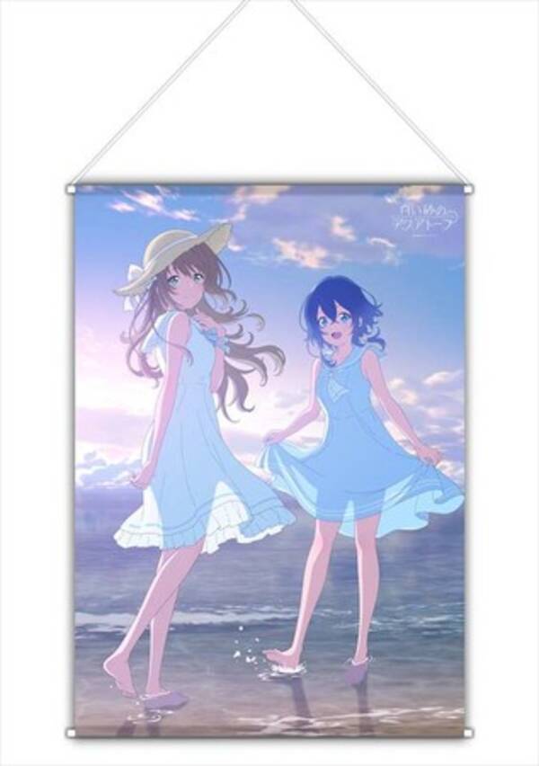 エムズファクトリーより 白い砂のアクアトープ 描き下ろし等身大タペストリー B1 B2タペストリーが新発売 Animo アニモ にて1月23日より予約販売開始 22年1月23日 エキサイトニュース