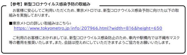 東京メトロ 山口県 東京メトロで巡る 山口県歴史の旅スタンプラリー を実施します 22年6月28日 エキサイトニュース