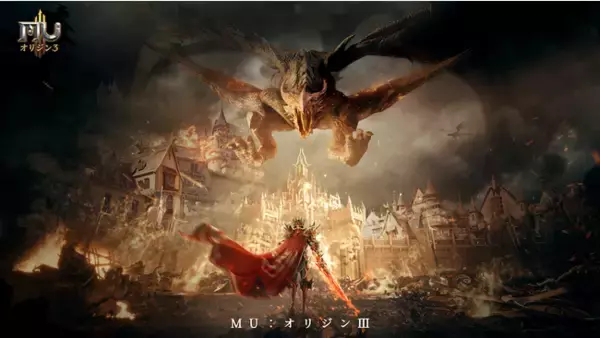 『MU：オリジンIII』事前登録受付開始！