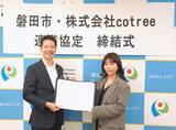 「オンラインカウンセリングのcotreeと静岡県磐田市が、災害支援の連携協定を締結」の画像1