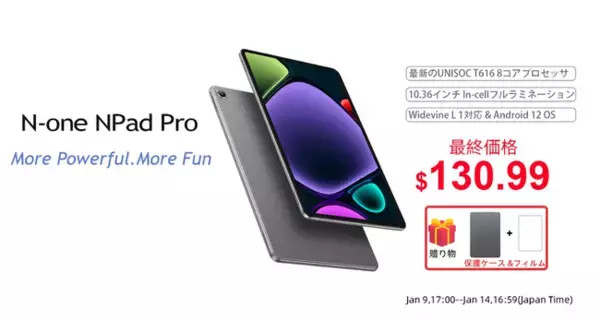 [期間限定贈り物--保護ケース &フィルム] N-one、「NPad Pro」を130.99ドルで販売予定、Unisoc T616搭載、サポートWidevine L1の新タブレット