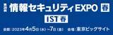 「株式会社モニタラップ、第32回 Japan IT Week春／情報セキュリティEXPO【春】出展のお知らせ」の画像1