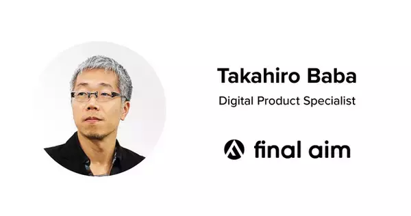 Final Aimに、リクルートのシステム開発マネージャーやモンスターラボ上級執行役員を歴任したデジタルプロダクト開発のスペシャリスト、馬場貴弘氏が参画
