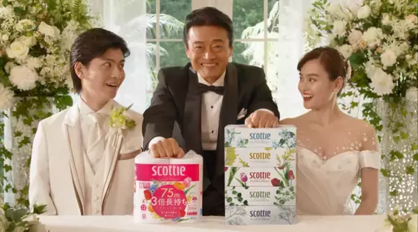 長持ち＆コンパクトのスコッティ フラワーシリーズ　新CM「フラワーブランド 夫婦円満の秘訣」篇を10月1日より全国で放送開始