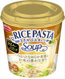 「RICE PASTA Soup　れもんバター味　新発売」の画像1