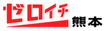 熊本県の中核企業と共創したい人、集まれ！新聞社と運営するオープンイノベーションサービス「ゼロイチ熊本」、12/1リリース。